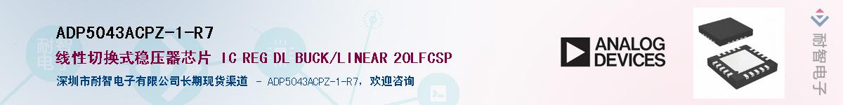 ADP5043ACPZ-1-R7Ӧ-ǵ