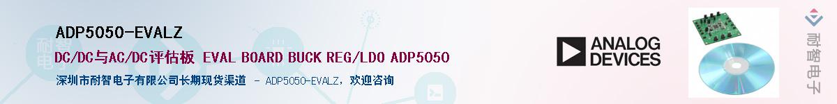 ADP5050-EVALZ��Ӧ��-���ǵ���