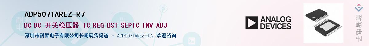 ADP5071AREZ-R7Ӧ-ǵ