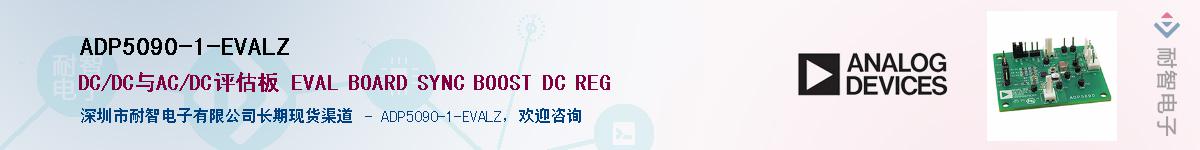 ADP5090-1-EVALZ��Ӧ��-���ǵ���