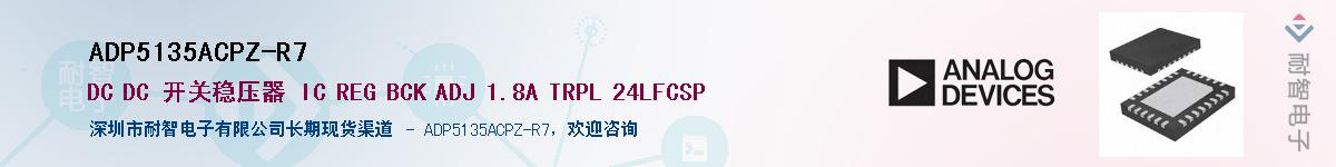 ADP5135ACPZ-R7Ӧ-ǵ