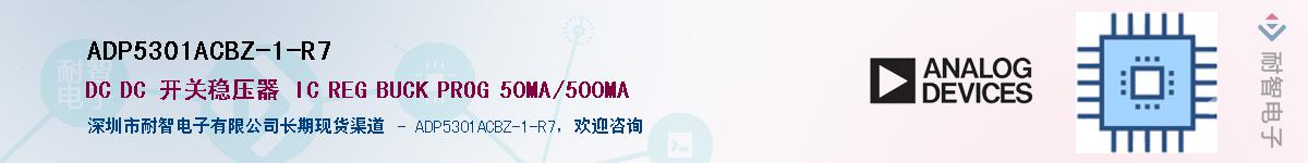 ADP5301ACBZ-1-R7��Ӧ��-���ǵ���
