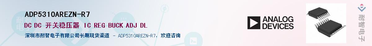 ADP5310AREZN-R7��Ӧ��-���ǵ���