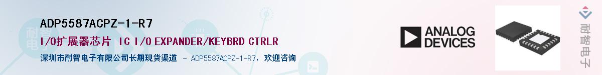 ADP5587ACPZ-1-R7Ӧ-ǵ