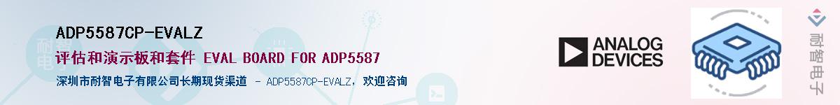 ADP5587CP-EVALZ��Ӧ��-���ǵ���