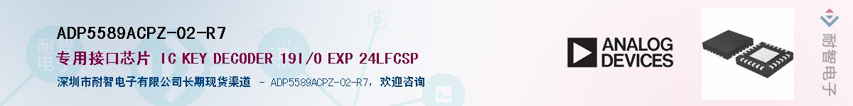 ADP5589ACPZ-02-R7��Ӧ��-���ǵ���