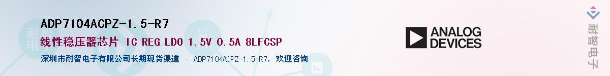 ADP7104ACPZ-1.5-R7��Ӧ��-���ǵ���