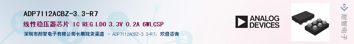 ADP7112ACBZ-3.3-R7��Ӧ��-���ǵ���
