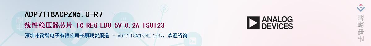 ADP7118ACPZN5.0-R7��Ӧ��-���ǵ���