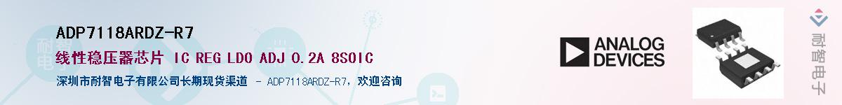 ADP7118ARDZ-R7��Ӧ��-���ǵ���