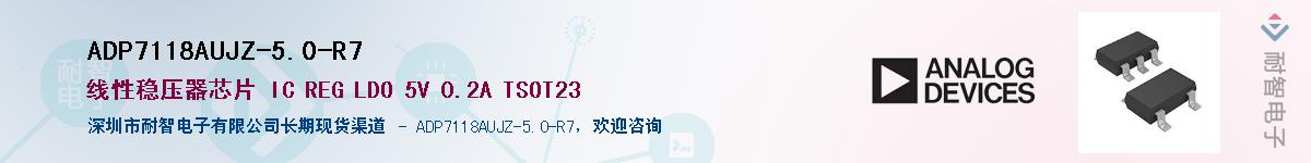 ADP7118AUJZ-5.0-R7��Ӧ��-���ǵ���