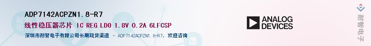 ADP7142ACPZN1.8-R7��Ӧ��-���ǵ���