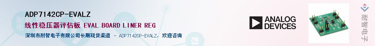 ADP7142CP-EVALZ��Ӧ��-���ǵ���
