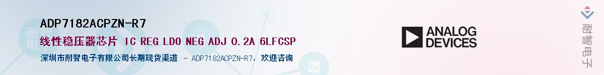ADP7182ACPZN-R7��Ӧ��-���ǵ���