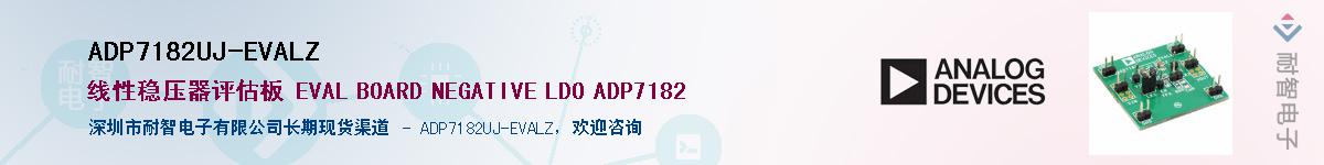 ADP7182UJ-EVALZ��Ӧ��-���ǵ���