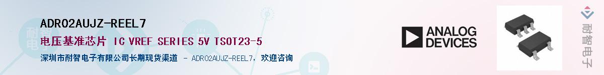 ADR02AUJZ-REEL7��Ӧ��-���ǵ���