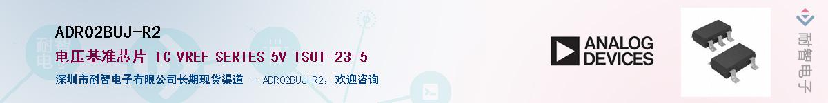 ADR02BUJ-R2��Ӧ��-���ǵ���