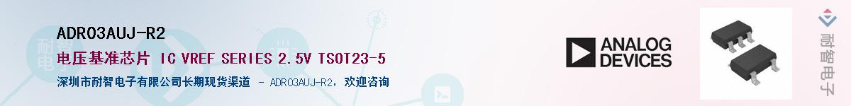 ADR03AUJ-R2Ӧ-ǵ