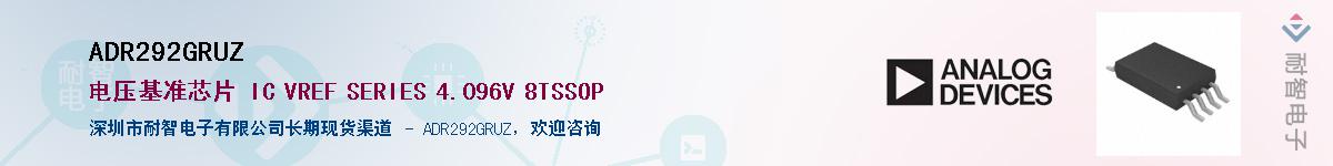 ADR292GRUZ��Ӧ��-���ǵ���