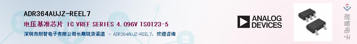 ADR364AUJZ-REEL7��Ӧ��-���ǵ���