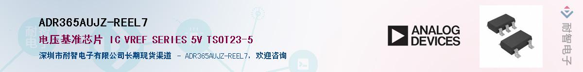 ADR365AUJZ-REEL7��Ӧ��-���ǵ���