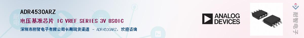 ADR4530ARZ��Ӧ��-���ǵ���