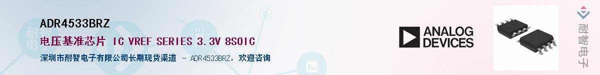 ADR4533BRZ��Ӧ��-���ǵ���
