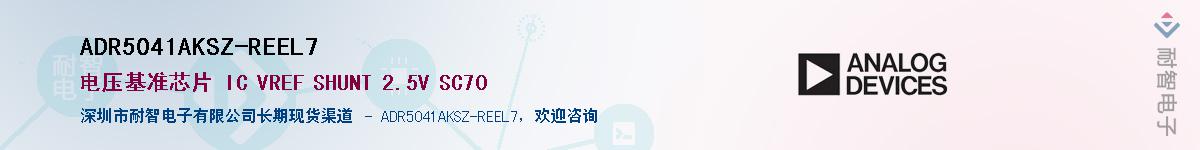 ADR5041AKSZ-REEL7��Ӧ��-���ǵ���