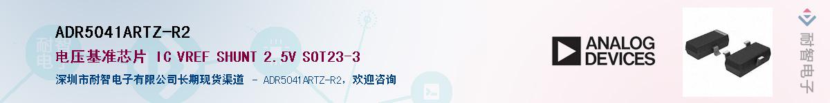 ADR5041ARTZ-R2��Ӧ��-���ǵ���