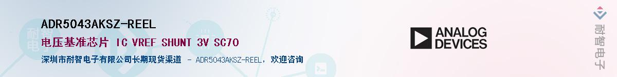 ADR5043AKSZ-REEL��Ӧ��-���ǵ���