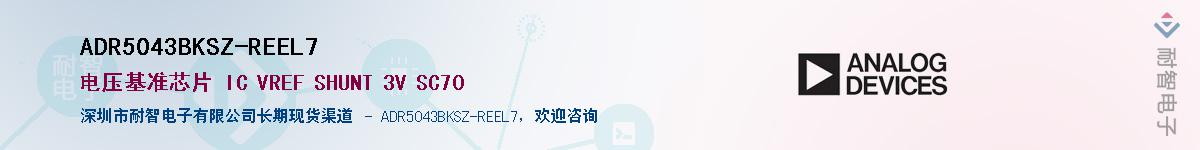 ADR5043BKSZ-REEL7��Ӧ��-���ǵ���