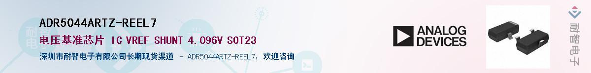 ADR5044ARTZ-REEL7��Ӧ��-���ǵ���