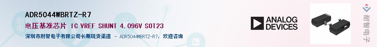 ADR5044WBRTZ-R7��Ӧ��-���ǵ���