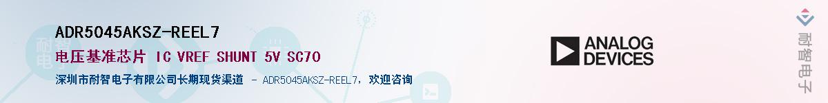 ADR5045AKSZ-REEL7Ӧ-ǵ