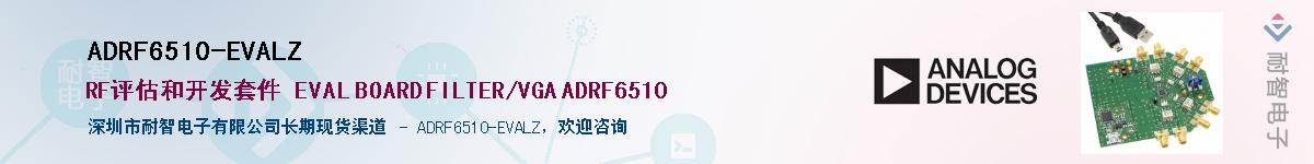 ADRF6510-EVALZӦ-ǵ