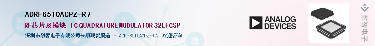 ADRF6510ACPZ-R7��Ӧ��-���ǵ���