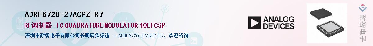 ADRF6720-27ACPZ-R7��Ӧ��-���ǵ���