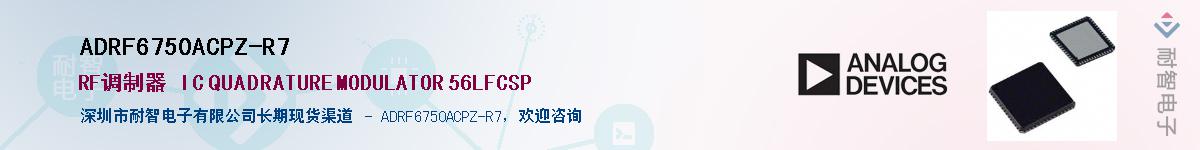ADRF6750ACPZ-R7��Ӧ��-���ǵ���