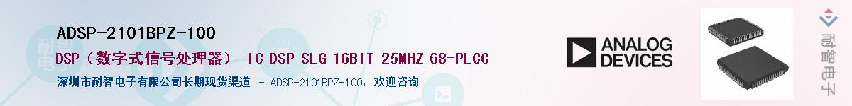 ADSP-2101BPZ-100Ӧ-ǵ