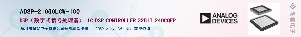 ADSP-21060LCW-160��Ӧ��-���ǵ���