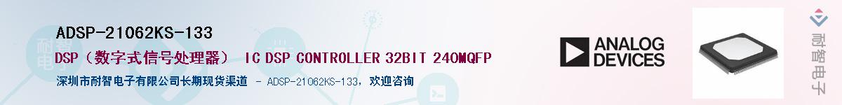 ADSP-21062KS-133��Ӧ��-���ǵ���
