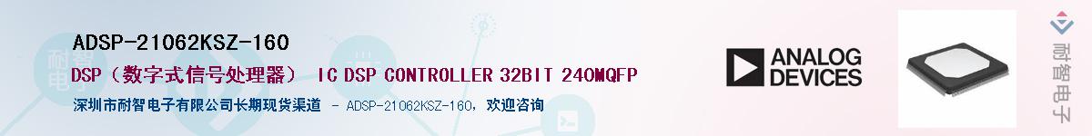 ADSP-21062KSZ-160��Ӧ��-���ǵ���