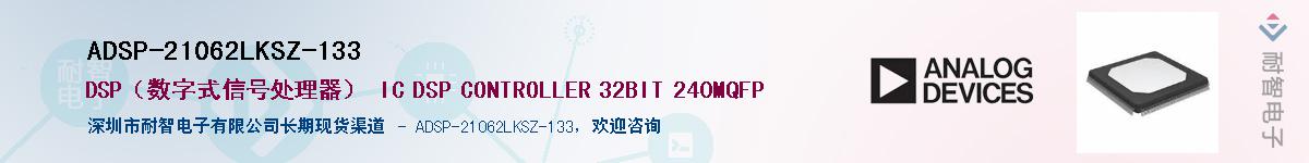 ADSP-21062LKSZ-133��Ӧ��-���ǵ���