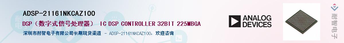 ADSP-21161NKCAZ100Ӧ-ǵ