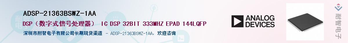 ADSP-21363BSWZ-1AA��Ӧ��-���ǵ���