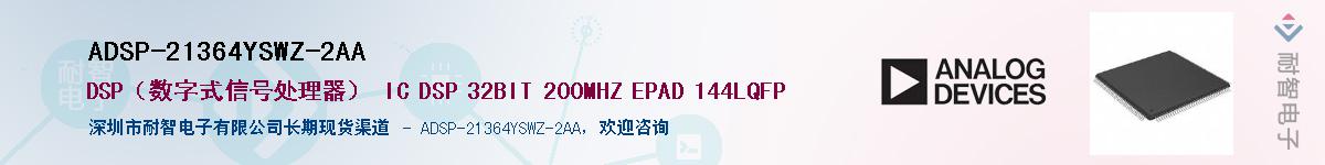 ADSP-21364YSWZ-2AA��Ӧ��-���ǵ���