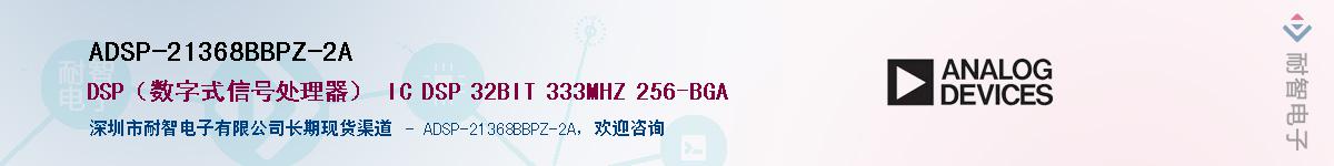 ADSP-21368BBPZ-2A��Ӧ��-���ǵ���