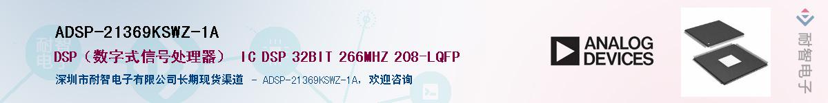 ADSP-21369KSWZ-1AӦ-ǵ