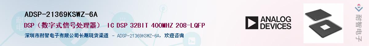 ADSP-21369KSWZ-6A��Ӧ��-���ǵ���