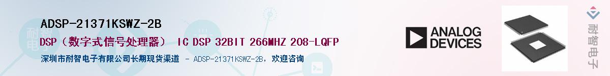 ADSP-21371KSWZ-2B��Ӧ��-���ǵ���